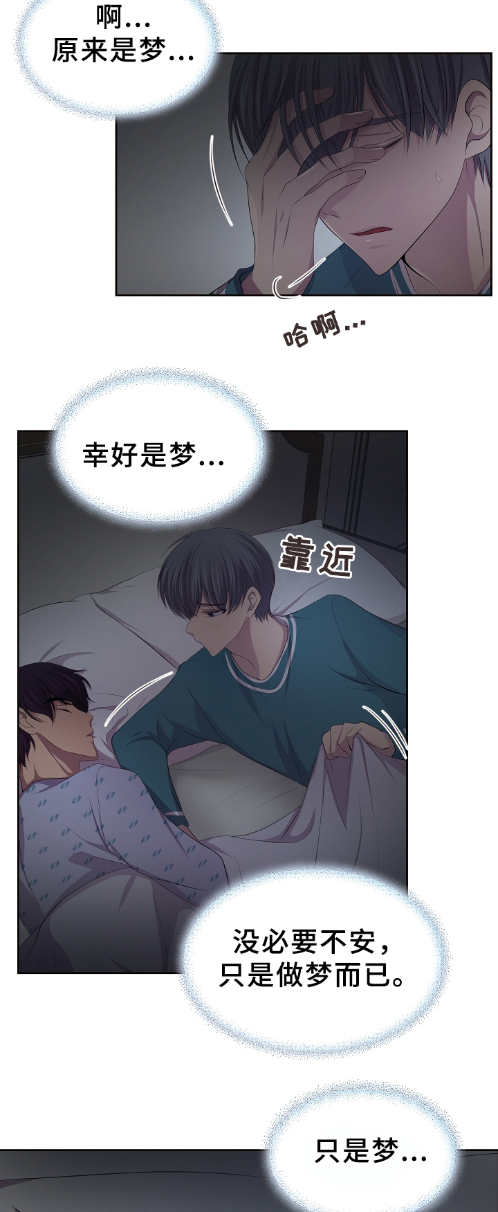 《升温》漫画最新章节第165话免费下拉式在线观看章节第【12】张图片