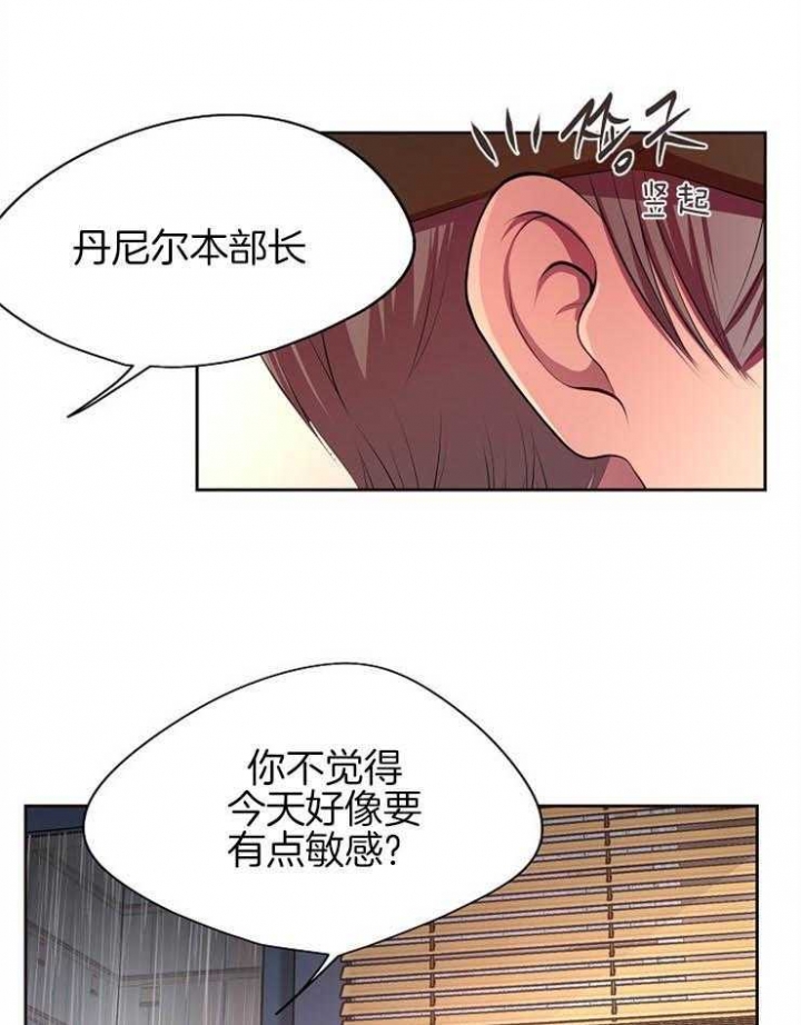 《升温》漫画最新章节第195话免费下拉式在线观看章节第【23】张图片