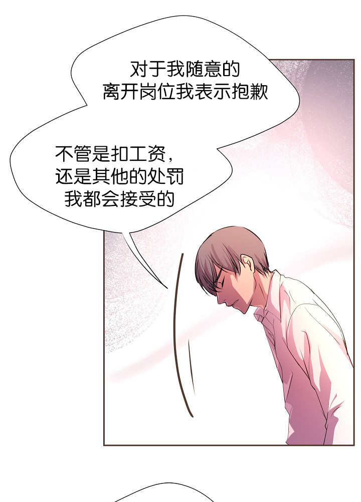 《升温》漫画最新章节第13话免费下拉式在线观看章节第【16】张图片