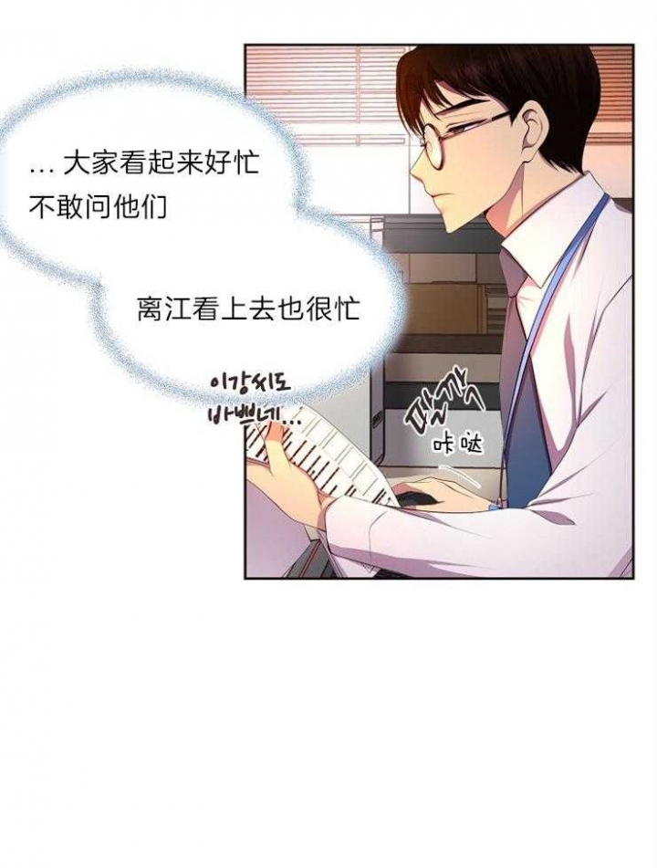 《升温》漫画最新章节第200话免费下拉式在线观看章节第【30】张图片