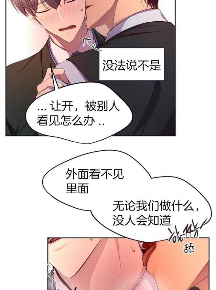 《升温》漫画最新章节第201话免费下拉式在线观看章节第【16】张图片