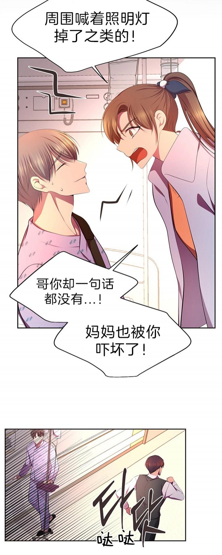 《升温》漫画最新章节第188话免费下拉式在线观看章节第【5】张图片