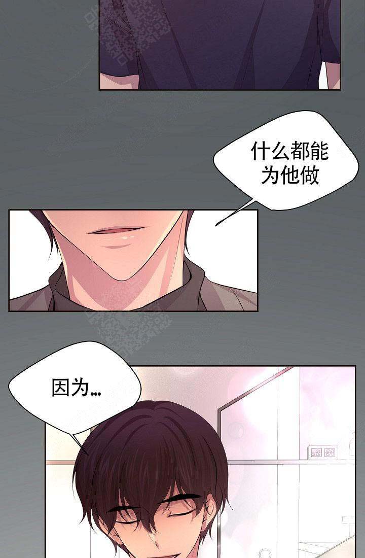 《升温》漫画最新章节第160话免费下拉式在线观看章节第【33】张图片