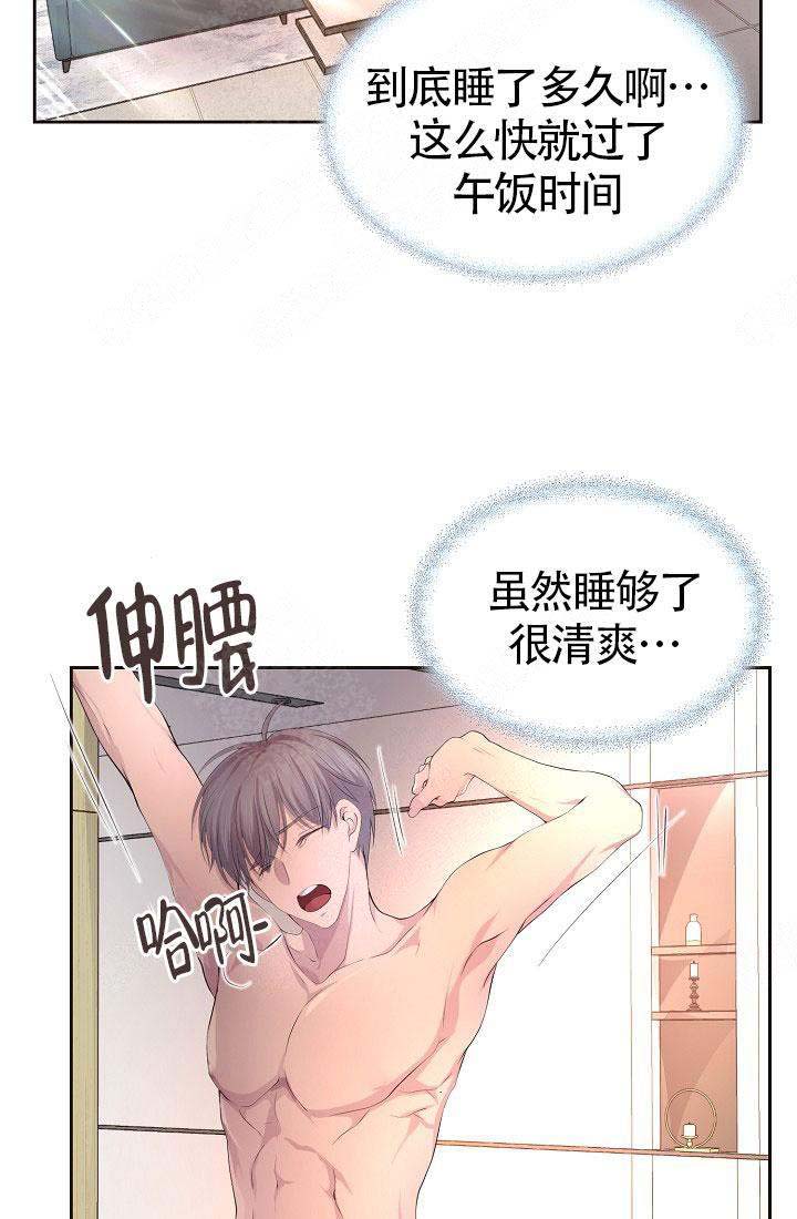 《升温》漫画最新章节第154话免费下拉式在线观看章节第【2】张图片