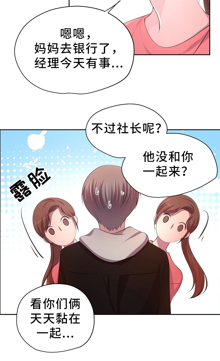 《升温》漫画最新章节第176话免费下拉式在线观看章节第【11】张图片