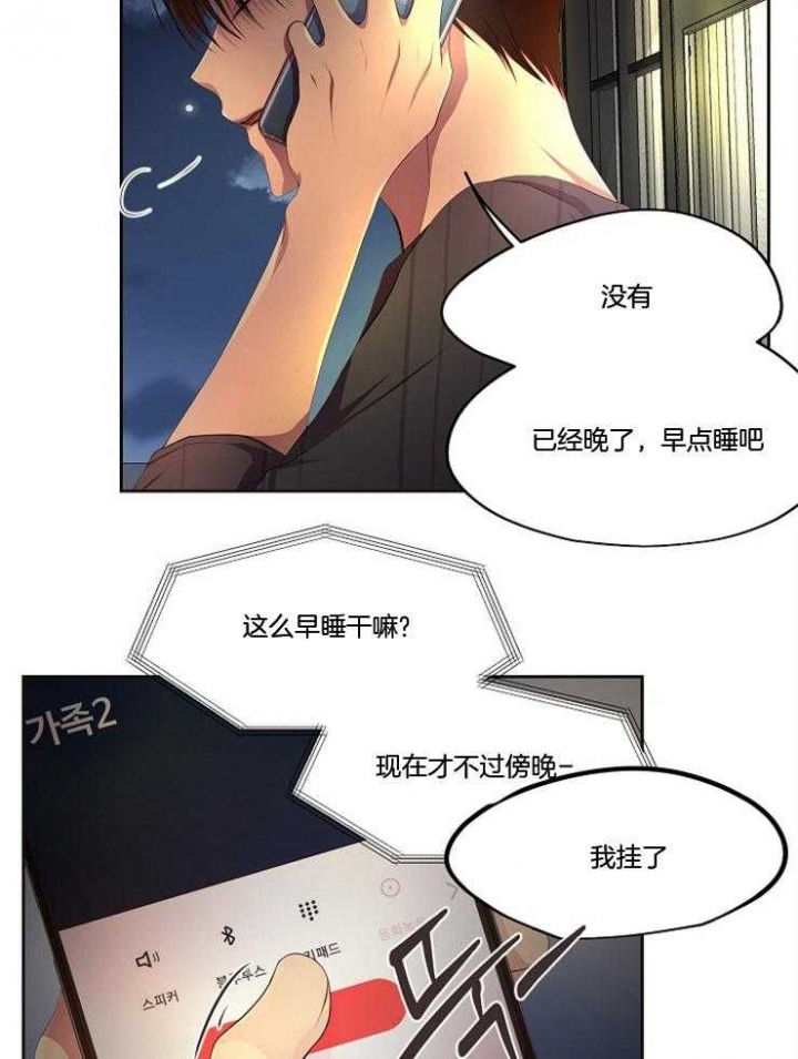 《升温》漫画最新章节第214话免费下拉式在线观看章节第【38】张图片