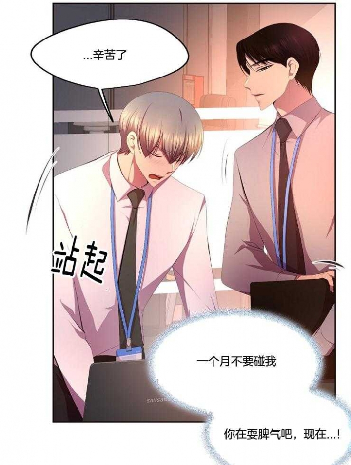 《升温》漫画最新章节第211话免费下拉式在线观看章节第【8】张图片