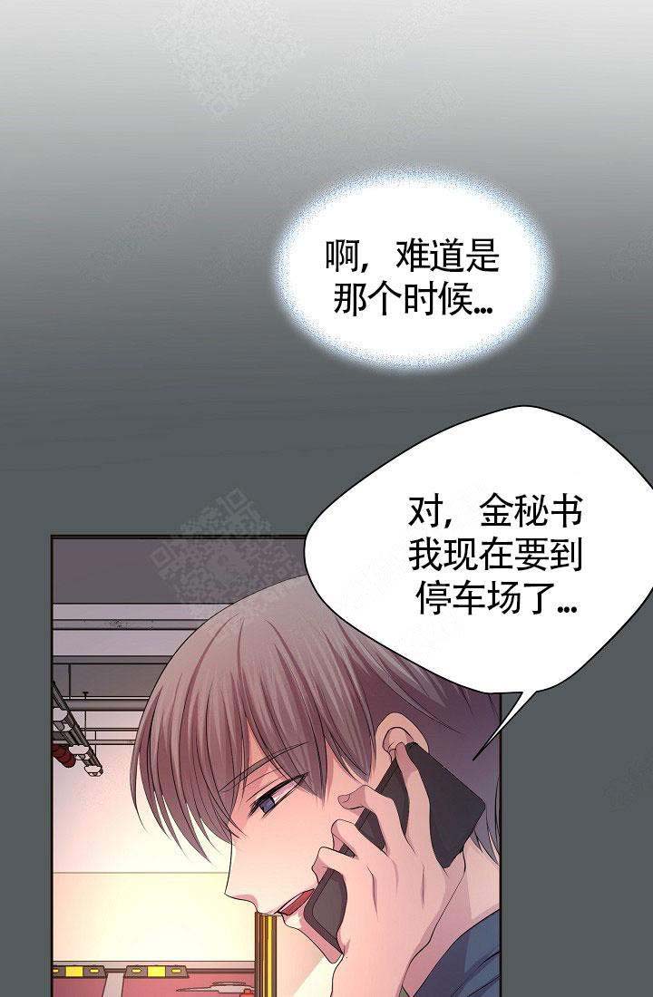 《升温》漫画最新章节第158话免费下拉式在线观看章节第【31】张图片