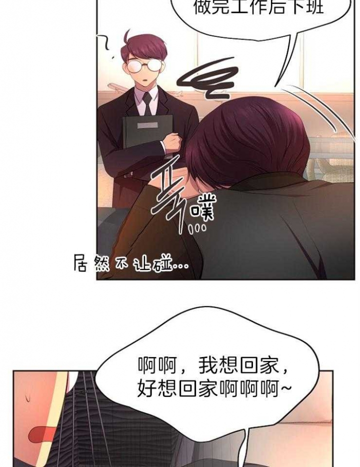 《升温》漫画最新章节第191话免费下拉式在线观看章节第【32】张图片