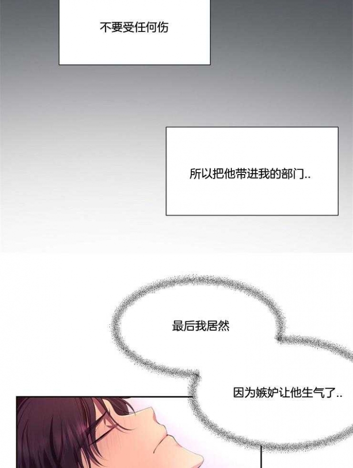 《升温》漫画最新章节第209话免费下拉式在线观看章节第【23】张图片