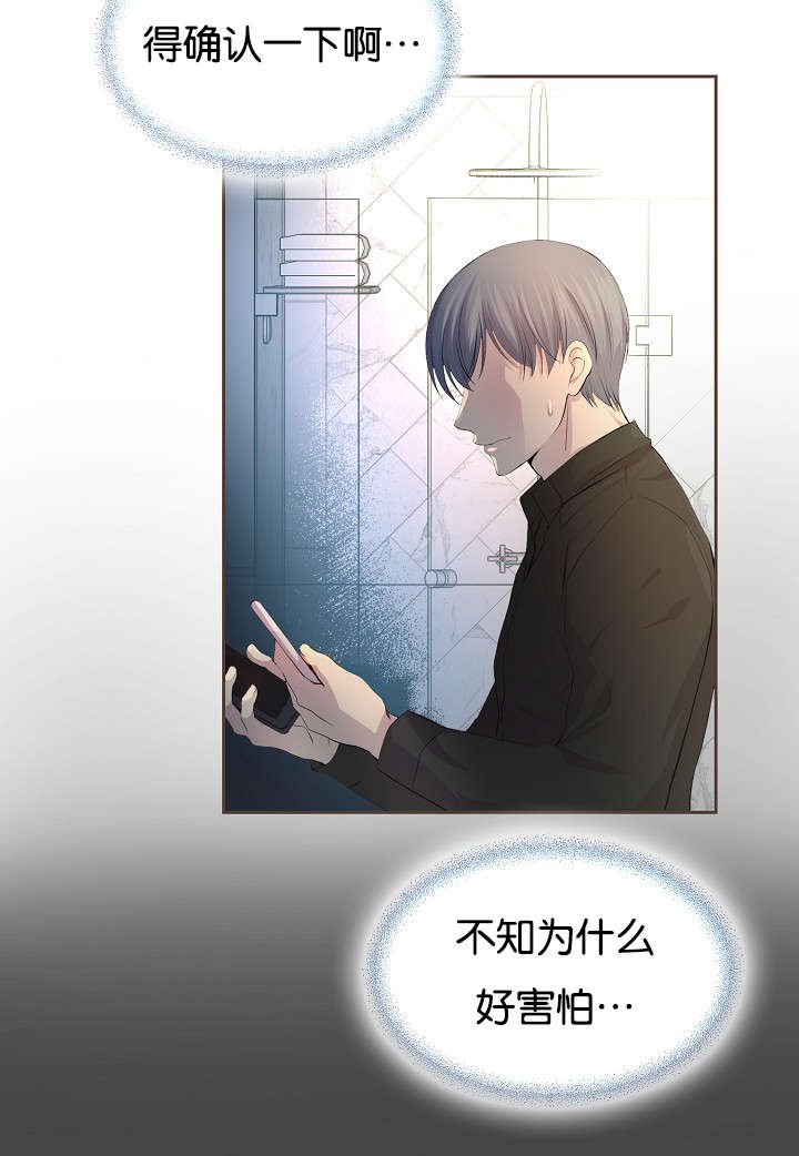 《升温》漫画最新章节第66话免费下拉式在线观看章节第【26】张图片