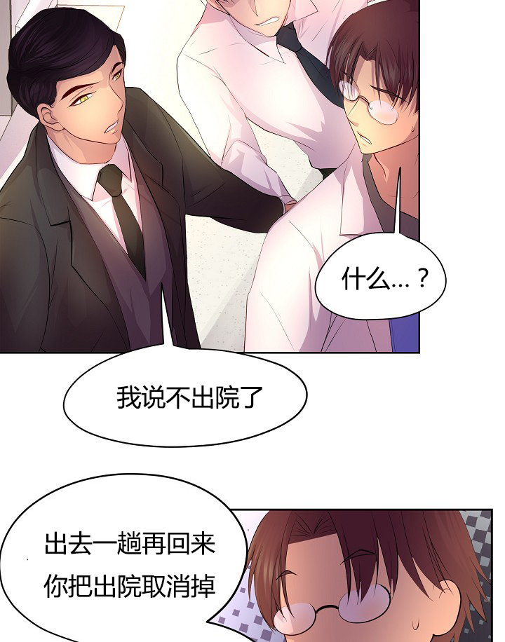 《升温》漫画最新章节第59话免费下拉式在线观看章节第【19】张图片