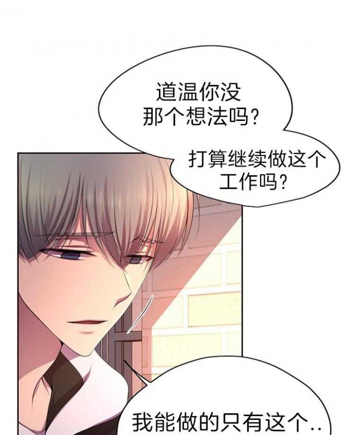 《升温》漫画最新章节第191话免费下拉式在线观看章节第【1】张图片