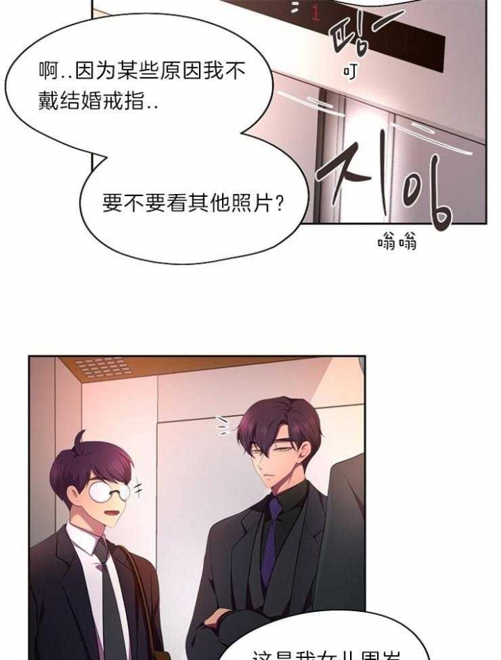 《升温》漫画最新章节第205话免费下拉式在线观看章节第【21】张图片