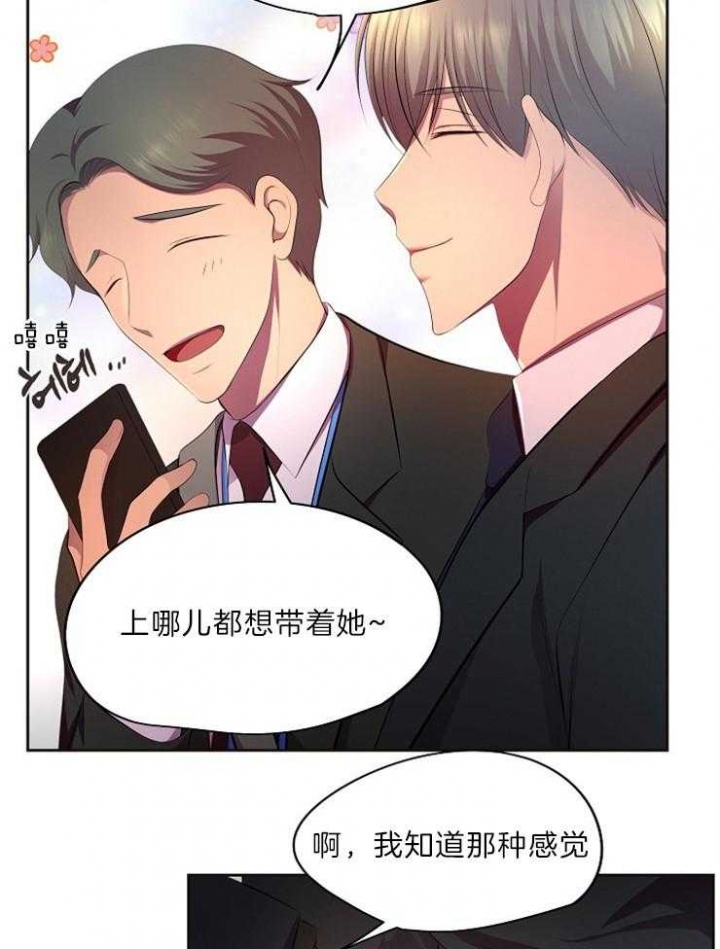 《升温》漫画最新章节第205话免费下拉式在线观看章节第【29】张图片