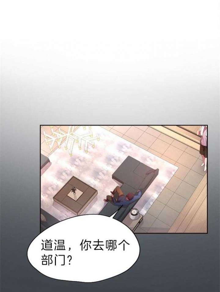 《升温》漫画最新章节第199话免费下拉式在线观看章节第【1】张图片