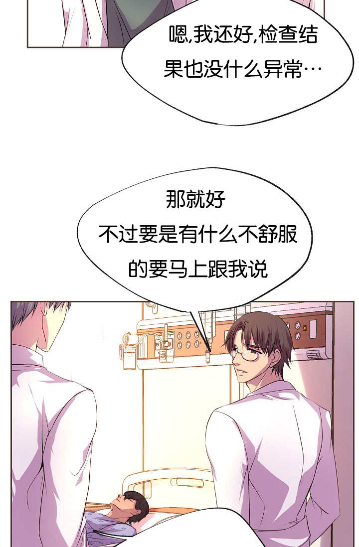 《升温》漫画最新章节第28话免费下拉式在线观看章节第【14】张图片