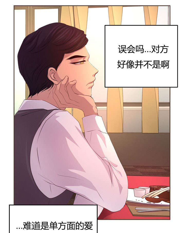 《升温》漫画最新章节第60话免费下拉式在线观看章节第【24】张图片