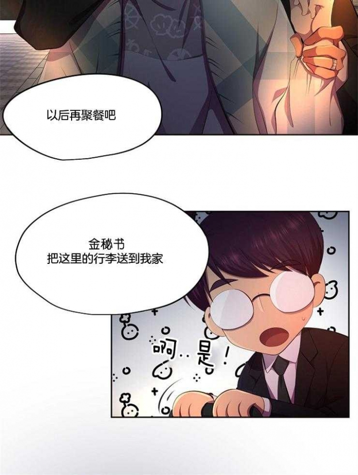 《升温》漫画最新章节第211话免费下拉式在线观看章节第【26】张图片