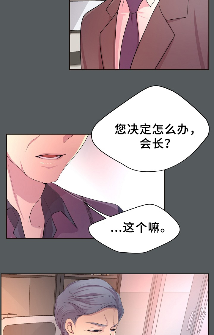 《升温》漫画最新章节第167话免费下拉式在线观看章节第【15】张图片