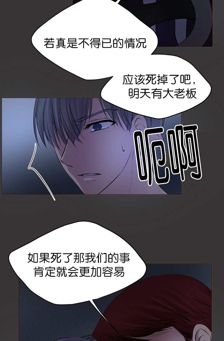 《升温》漫画最新章节第48话免费下拉式在线观看章节第【5】张图片