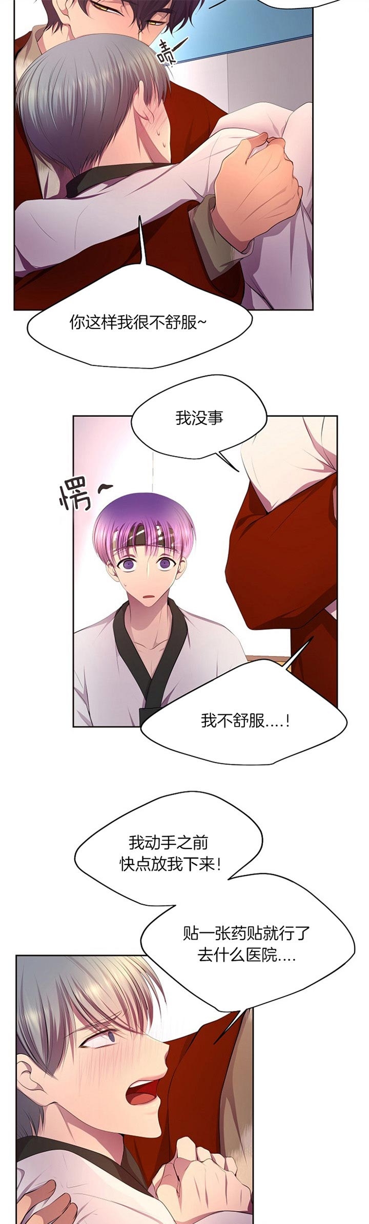 《升温》漫画最新章节第183话免费下拉式在线观看章节第【11】张图片