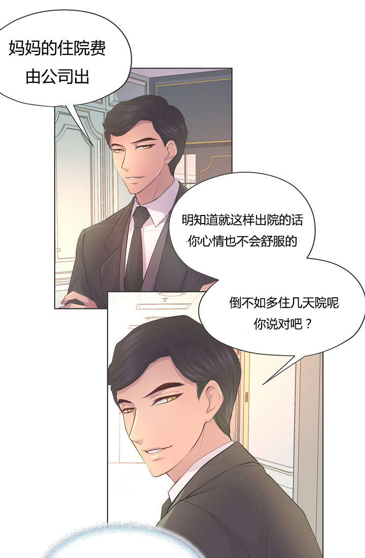 《升温》漫画最新章节第63话免费下拉式在线观看章节第【24】张图片