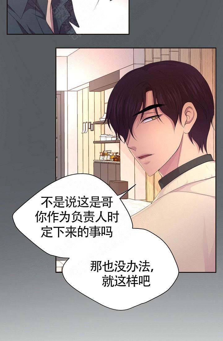 《升温》漫画最新章节第143话免费下拉式在线观看章节第【13】张图片