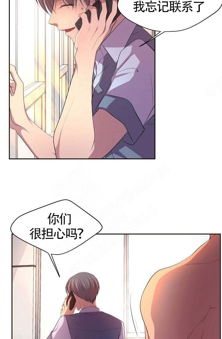 《升温》漫画最新章节第142话免费下拉式在线观看章节第【3】张图片