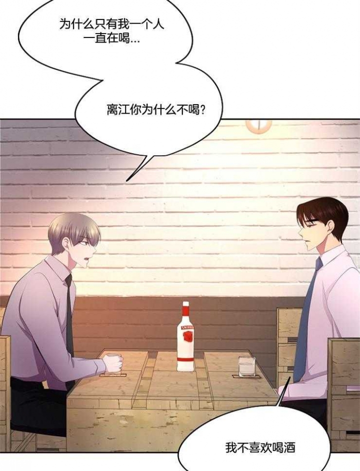 《升温》漫画最新章节第216话免费下拉式在线观看章节第【11】张图片