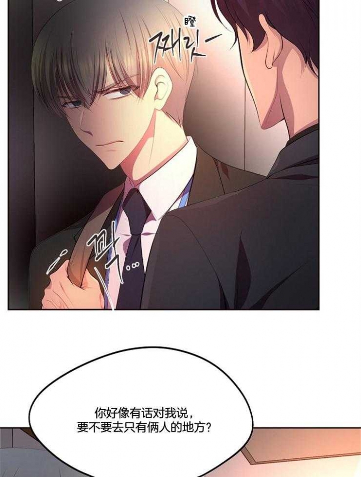 《升温》漫画最新章节第206话免费下拉式在线观看章节第【11】张图片