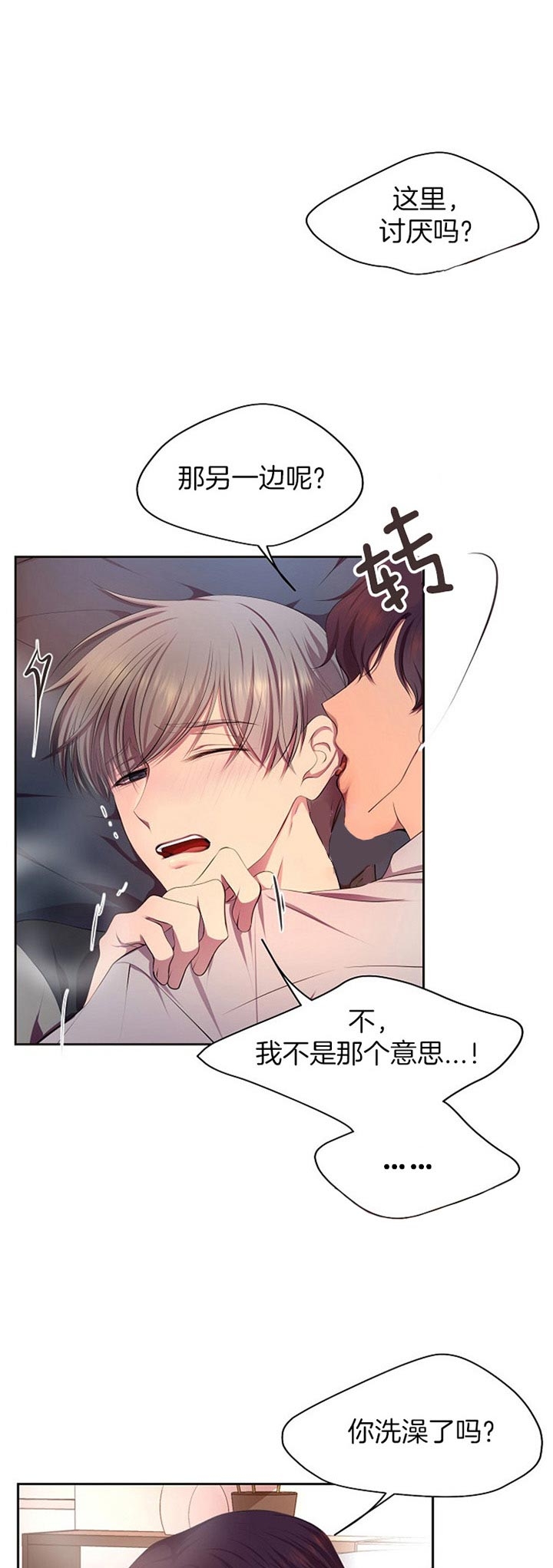 《升温》漫画最新章节第180话免费下拉式在线观看章节第【3】张图片