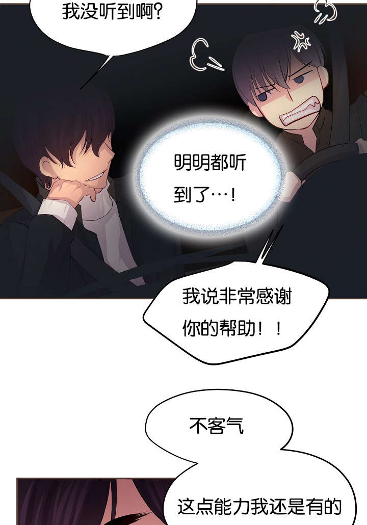 《升温》漫画最新章节第66话免费下拉式在线观看章节第【20】张图片