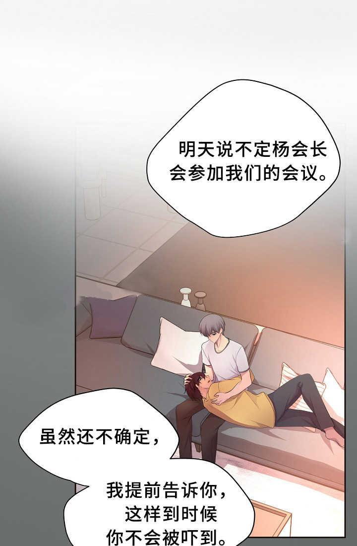 《升温》漫画最新章节第161话免费下拉式在线观看章节第【19】张图片