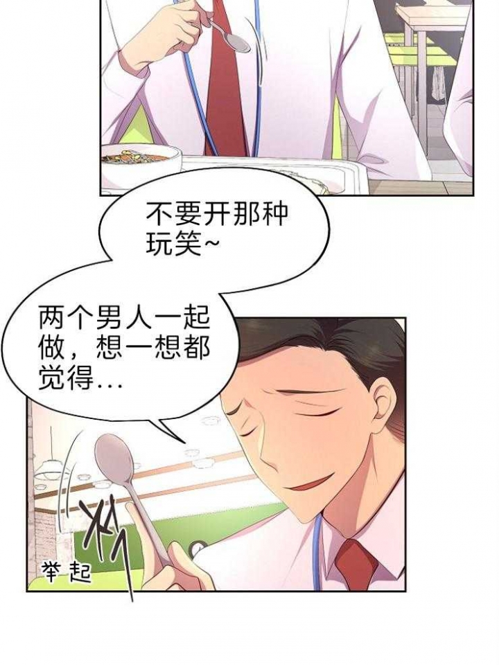 《升温》漫画最新章节第202话免费下拉式在线观看章节第【11】张图片