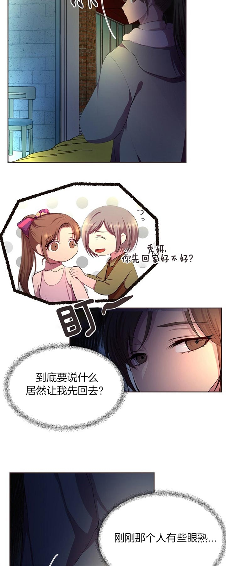 《升温》漫画最新章节第186话免费下拉式在线观看章节第【3】张图片