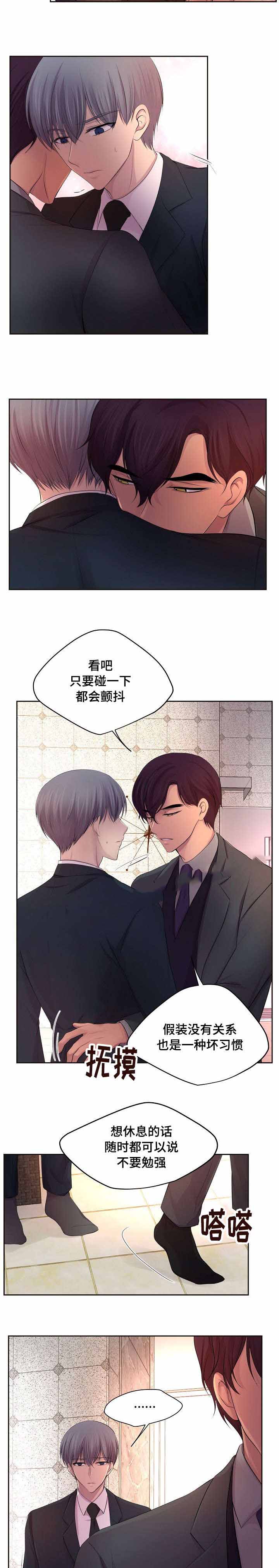 《升温》漫画最新章节第119话免费下拉式在线观看章节第【8】张图片