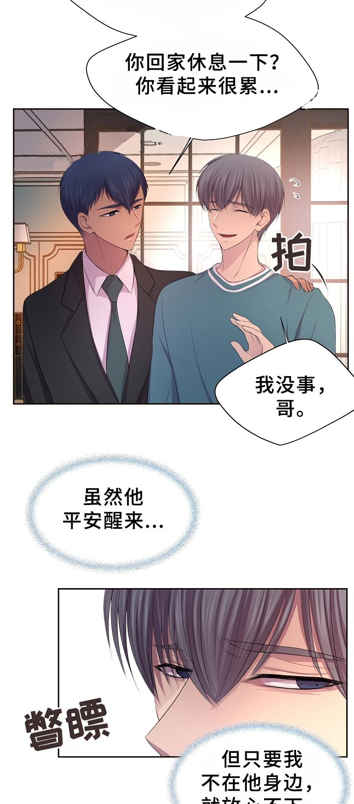 《升温》漫画最新章节第165话免费下拉式在线观看章节第【6】张图片