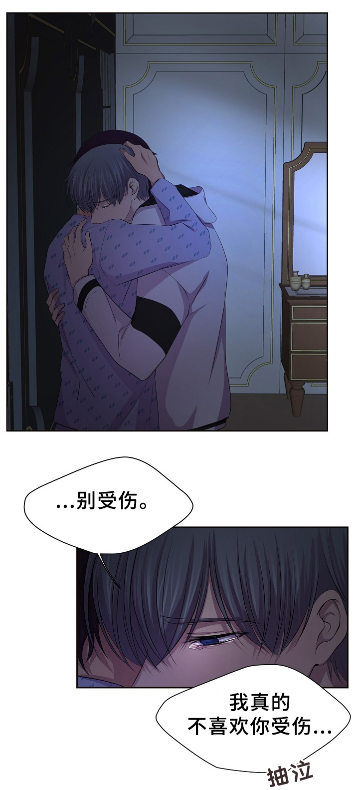 《升温》漫画最新章节第166话免费下拉式在线观看章节第【8】张图片