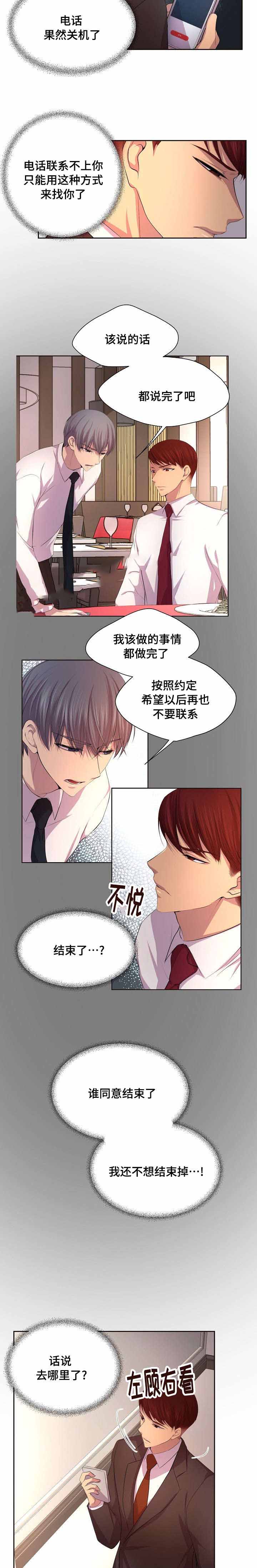 《升温》漫画最新章节第110话免费下拉式在线观看章节第【6】张图片