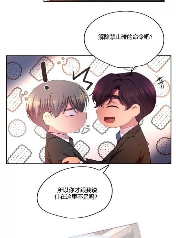 《升温》漫画最新章节第213话免费下拉式在线观看章节第【17】张图片