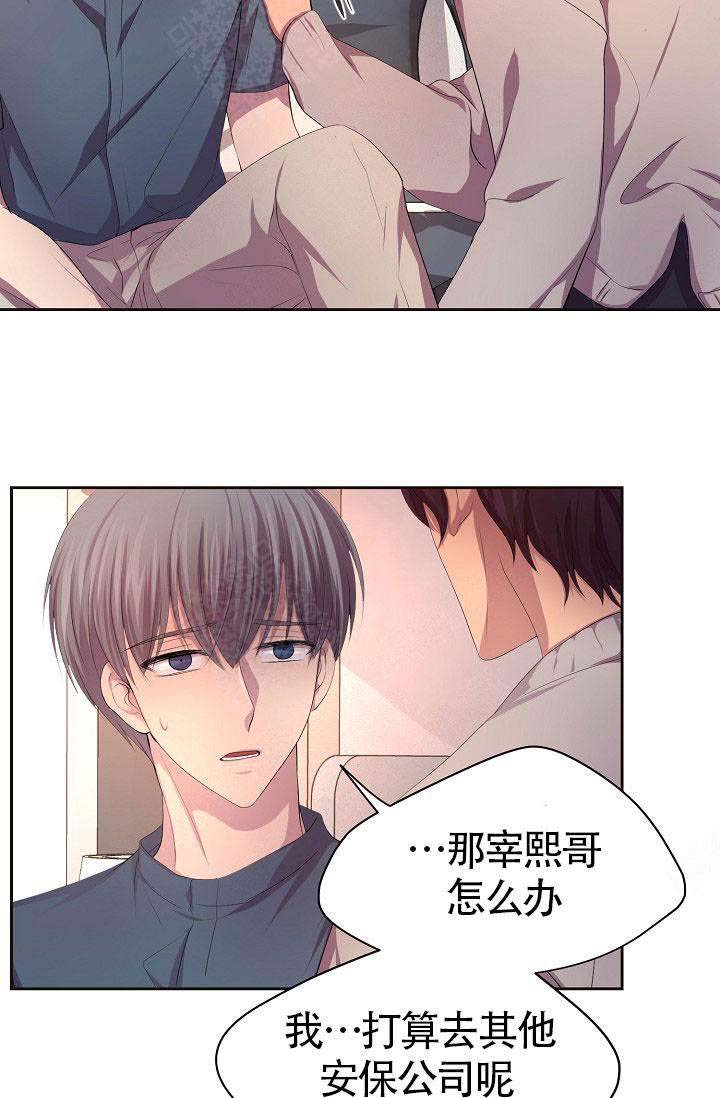 《升温》漫画最新章节第145话免费下拉式在线观看章节第【9】张图片