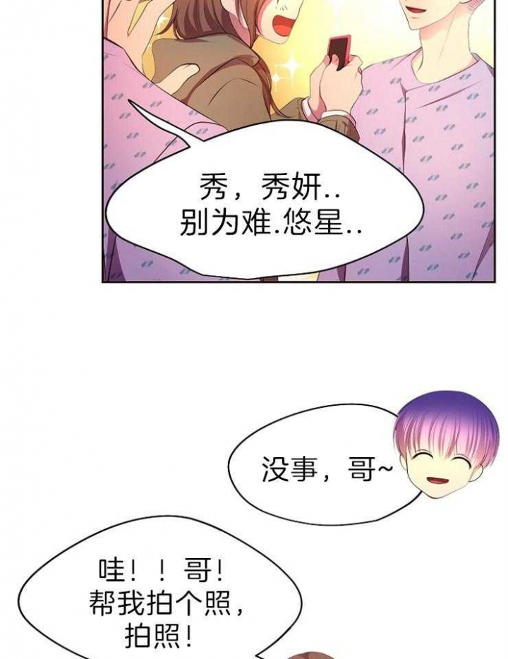 《升温》漫画最新章节第190话免费下拉式在线观看章节第【26】张图片