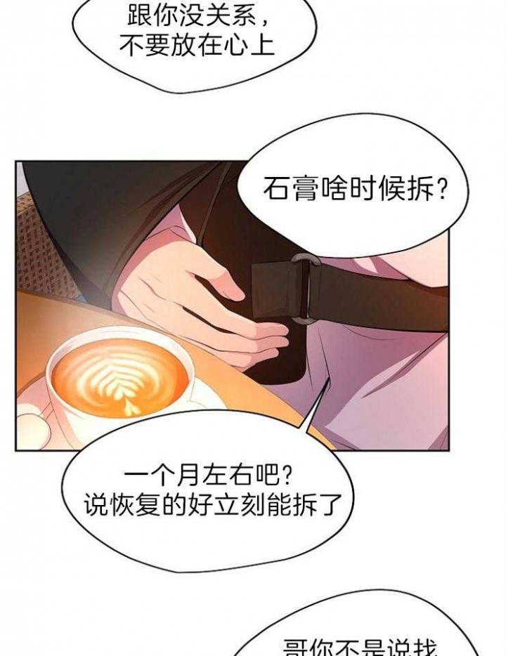 《升温》漫画最新章节第190话免费下拉式在线观看章节第【37】张图片