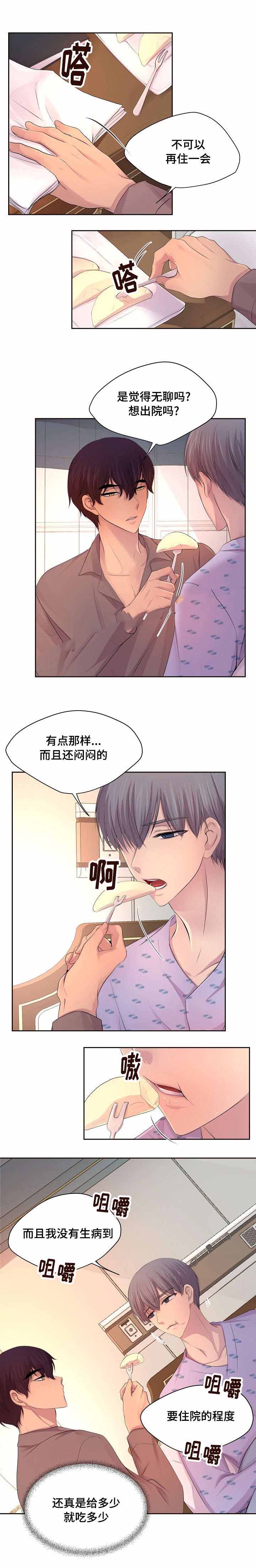 《升温》漫画最新章节第118话免费下拉式在线观看章节第【2】张图片