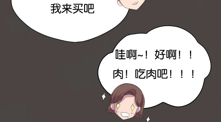 《升温》漫画最新章节第76话免费下拉式在线观看章节第【34】张图片