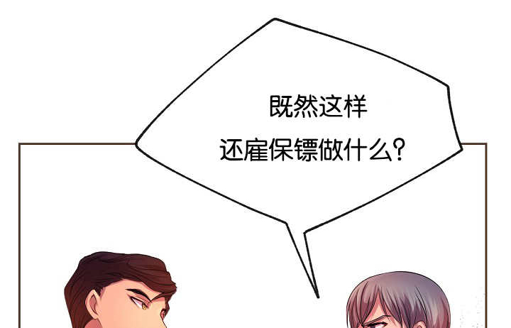 《升温》漫画最新章节第24话免费下拉式在线观看章节第【21】张图片