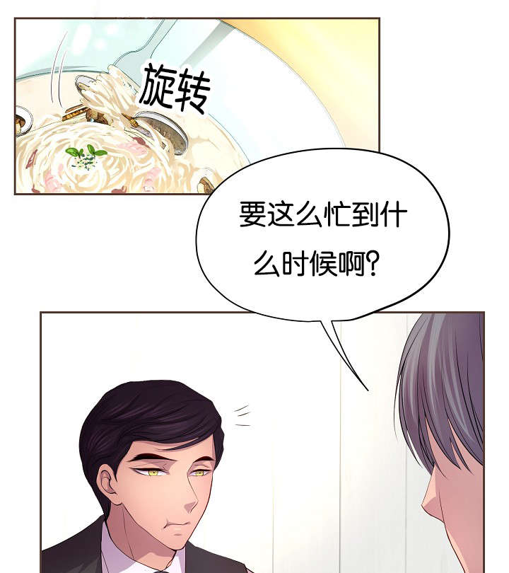 《升温》漫画最新章节第69话免费下拉式在线观看章节第【1】张图片