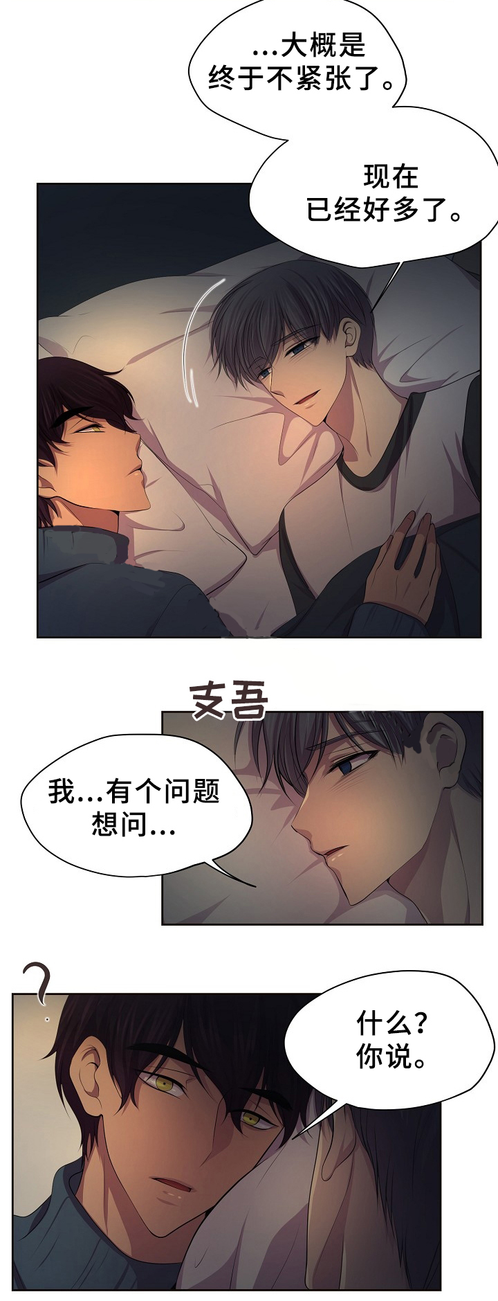 《升温》漫画最新章节第173话免费下拉式在线观看章节第【6】张图片