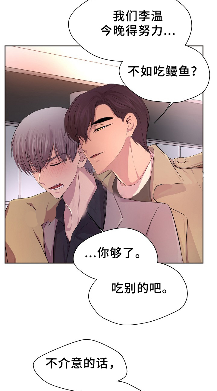 《升温》漫画最新章节第168话免费下拉式在线观看章节第【11】张图片